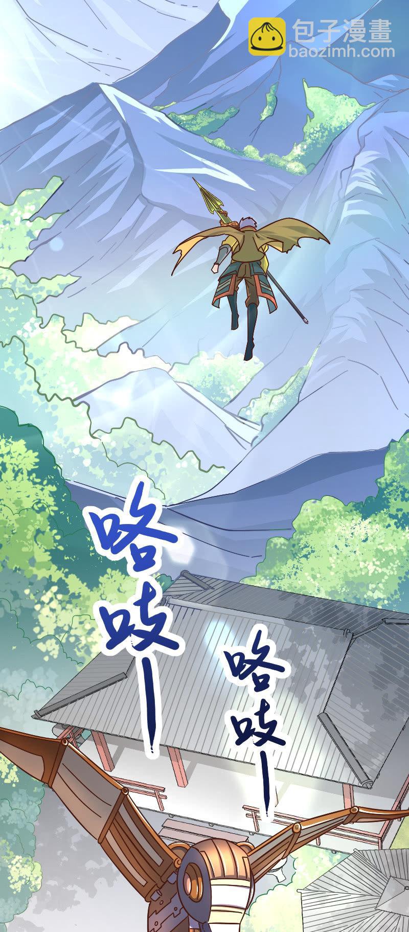 安逸日子到头了-第68话