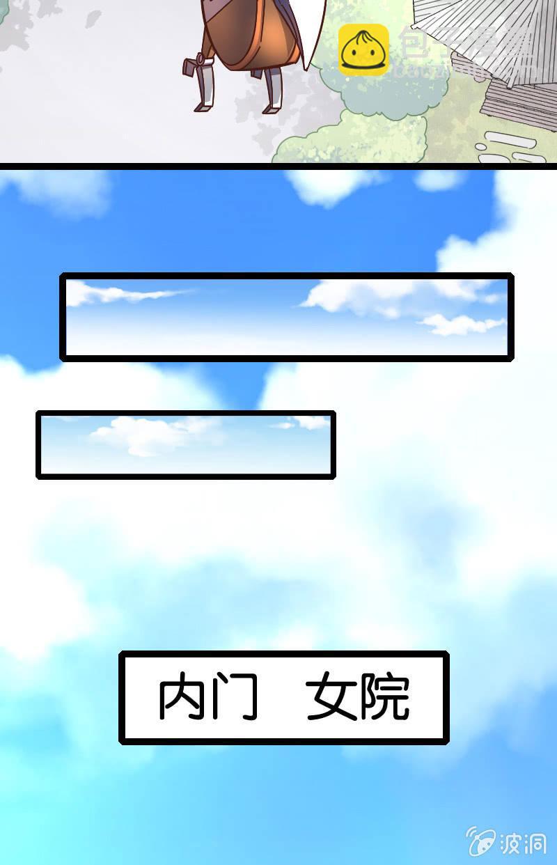 安逸日子到头了-第68话