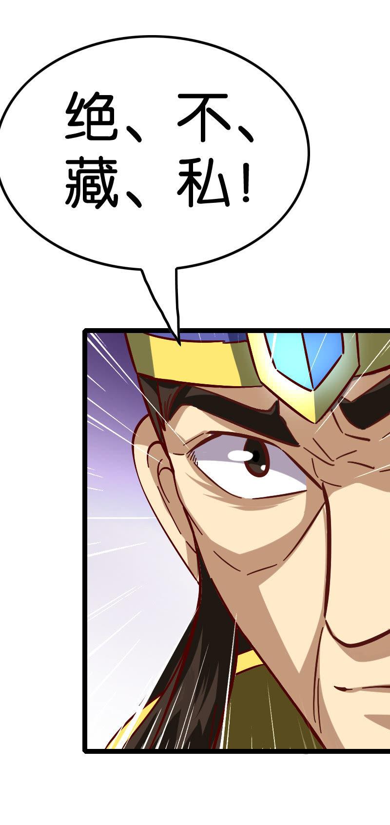 安逸日子到头了-第68话