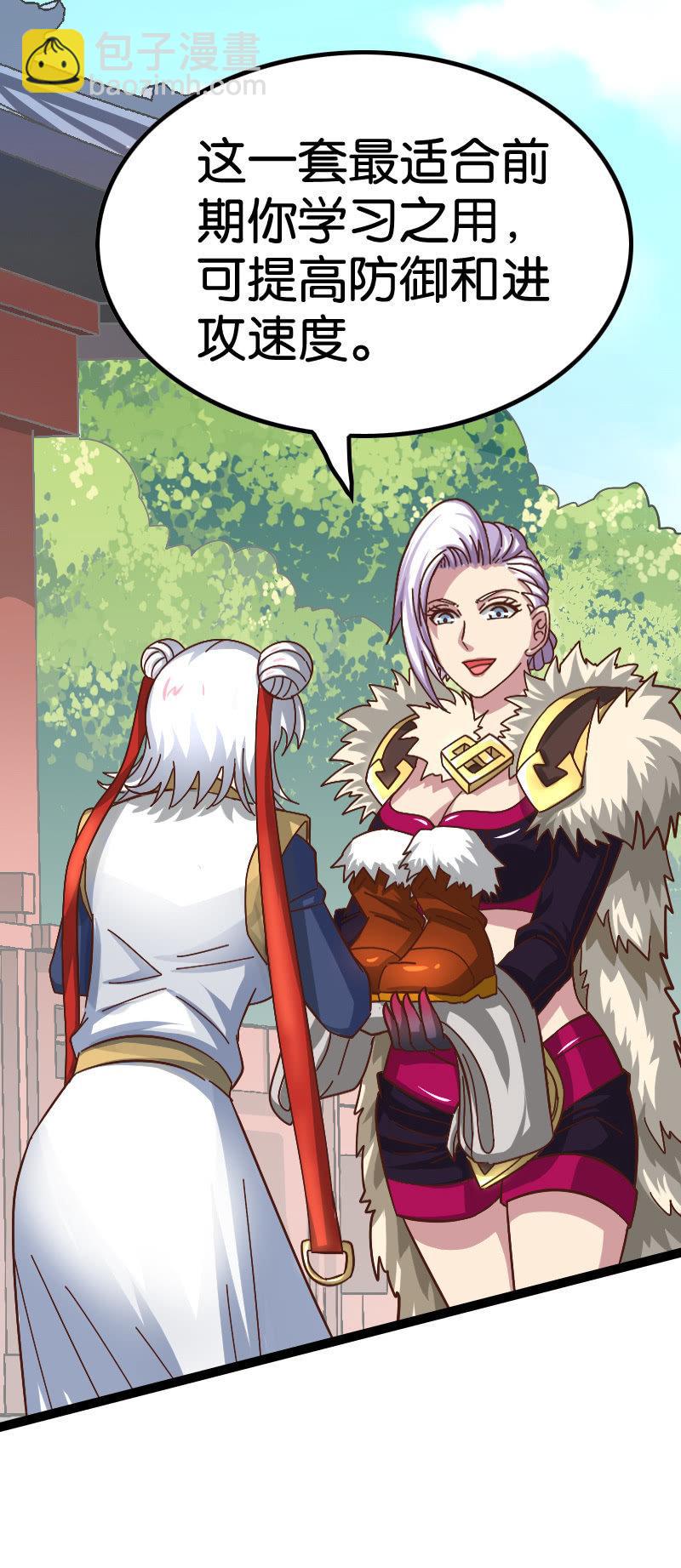 安逸日子到头了-第68话