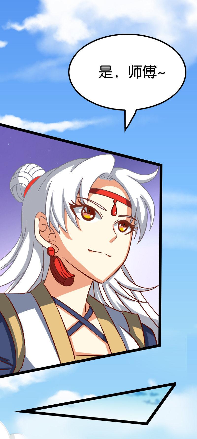 安逸日子到头了-第68话