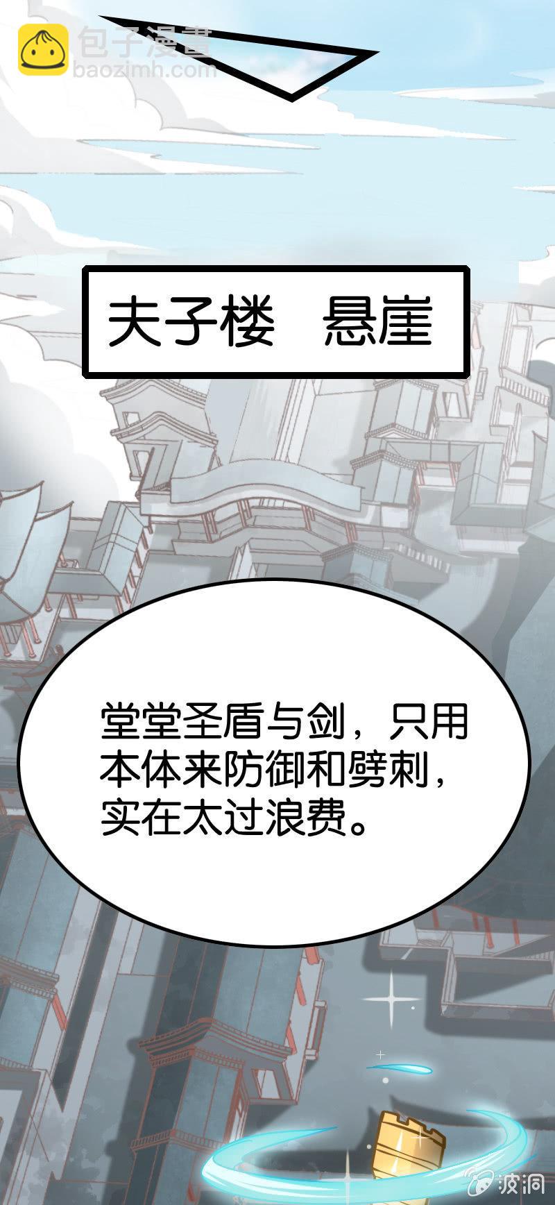 安逸日子到头了-第68话