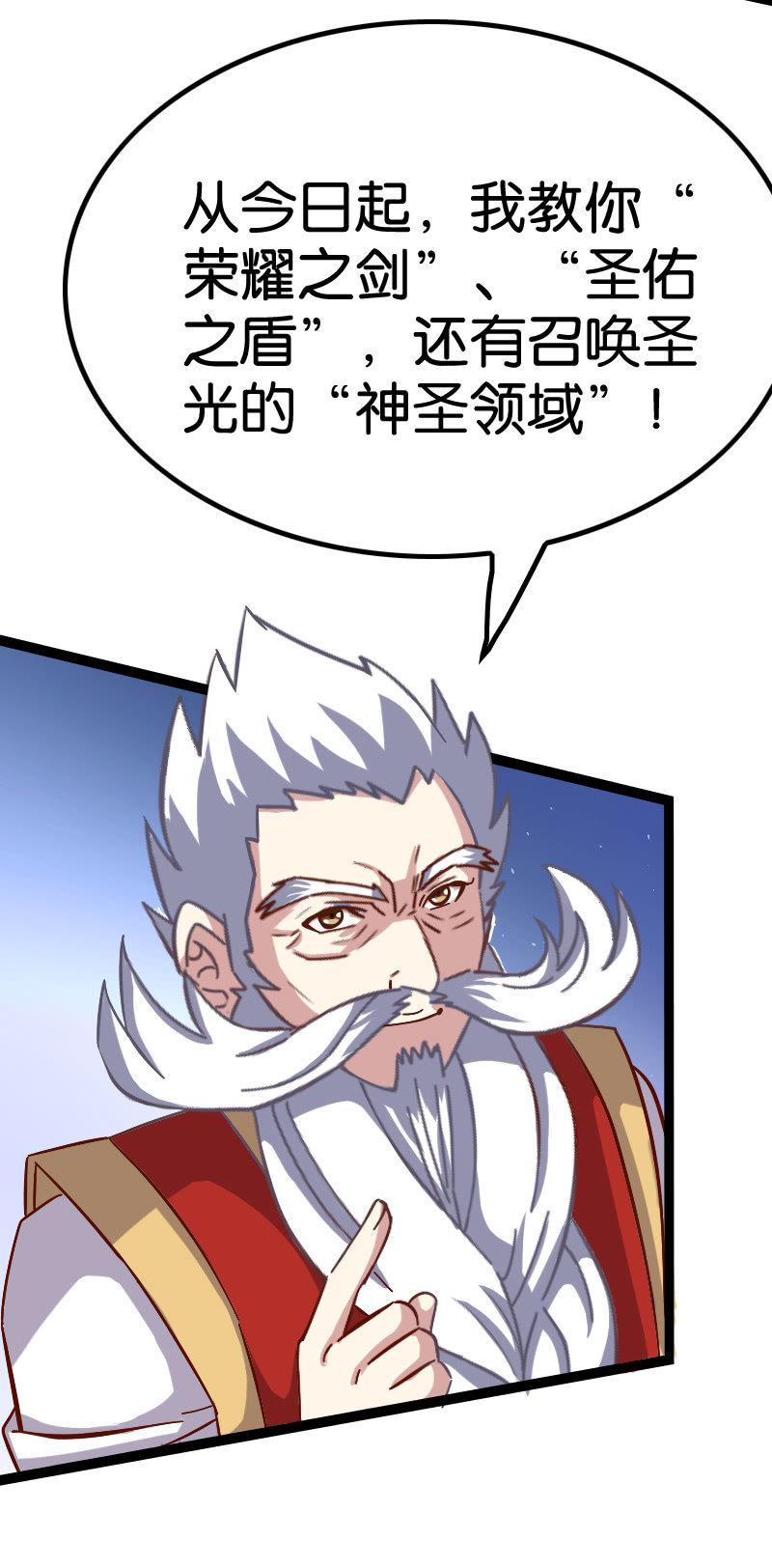 安逸日子到头了-第68话