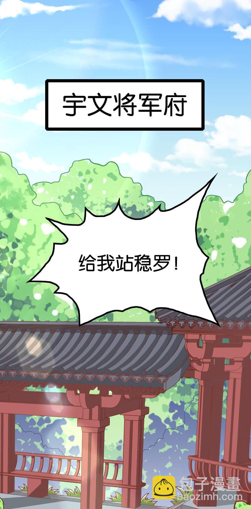 安逸日子到头了-第68话