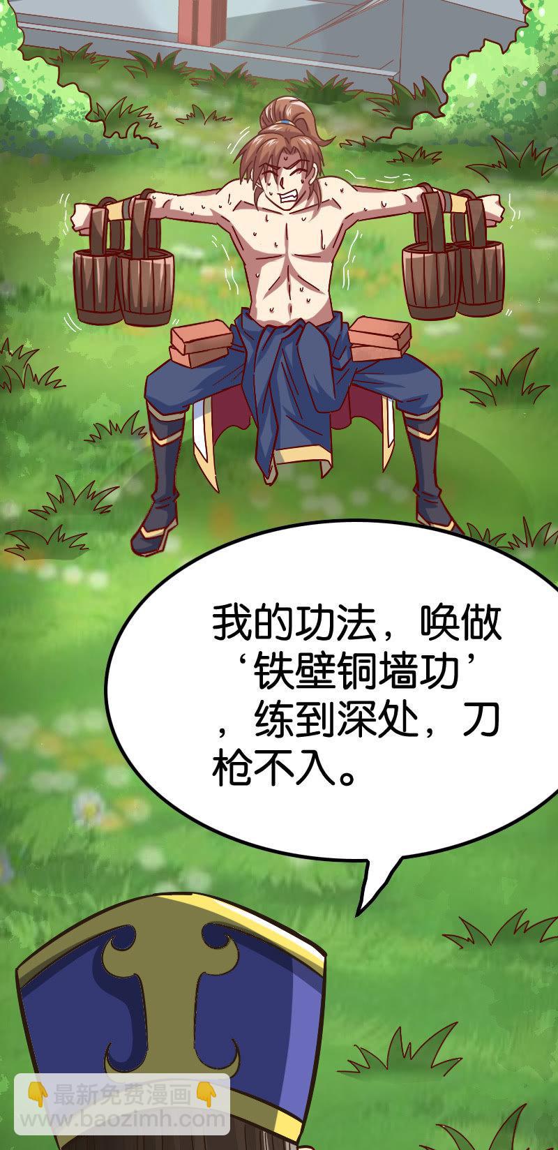 安逸日子到头了-第68话