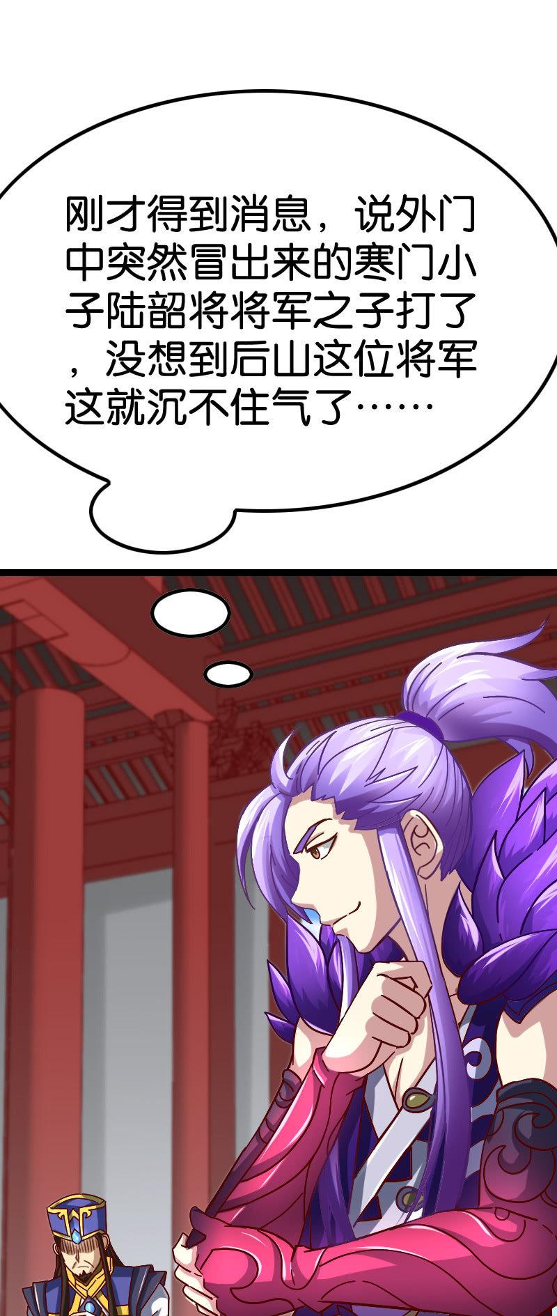 安逸日子到头了-第68话