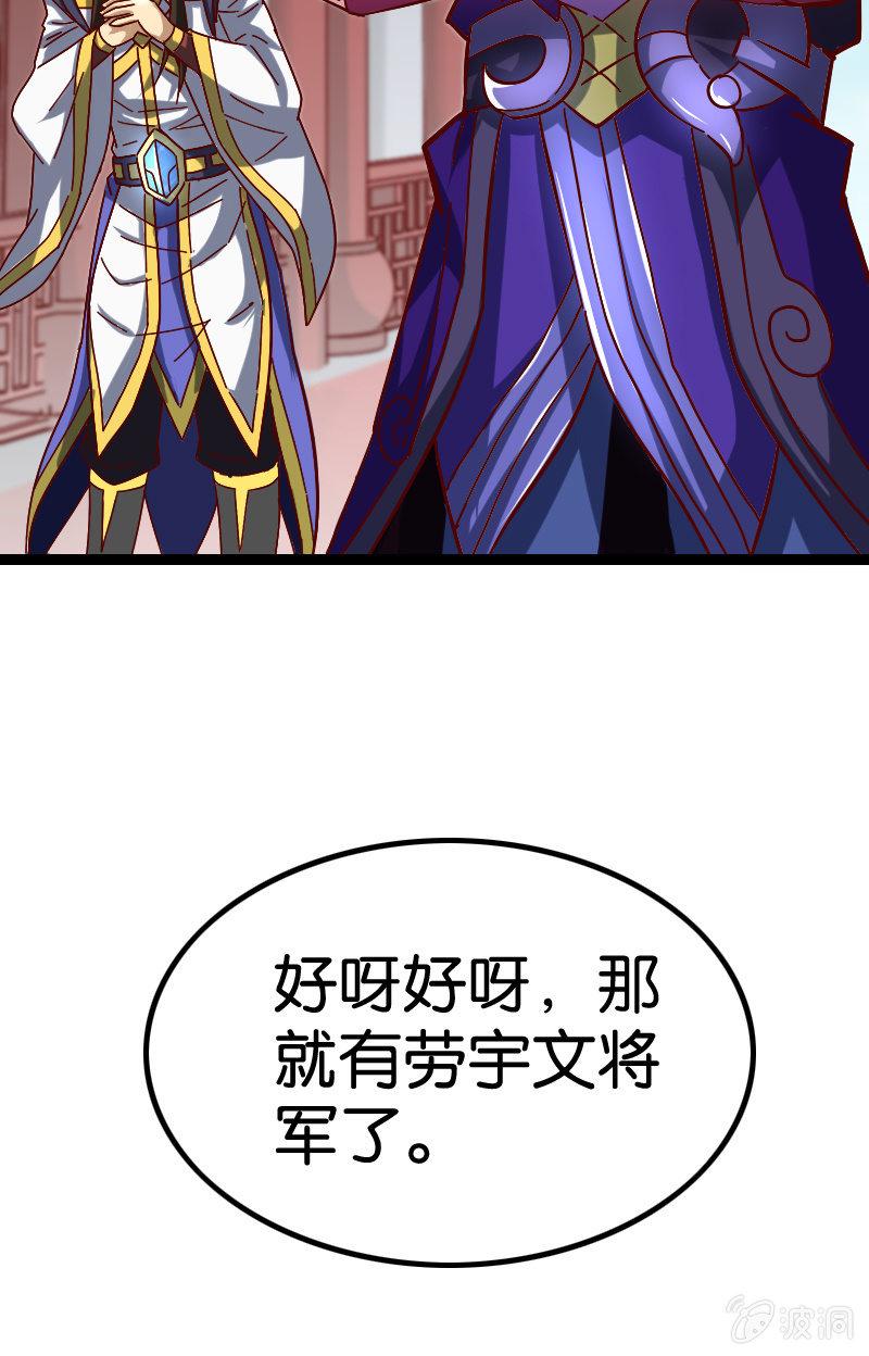 安逸日子到头了-第68话