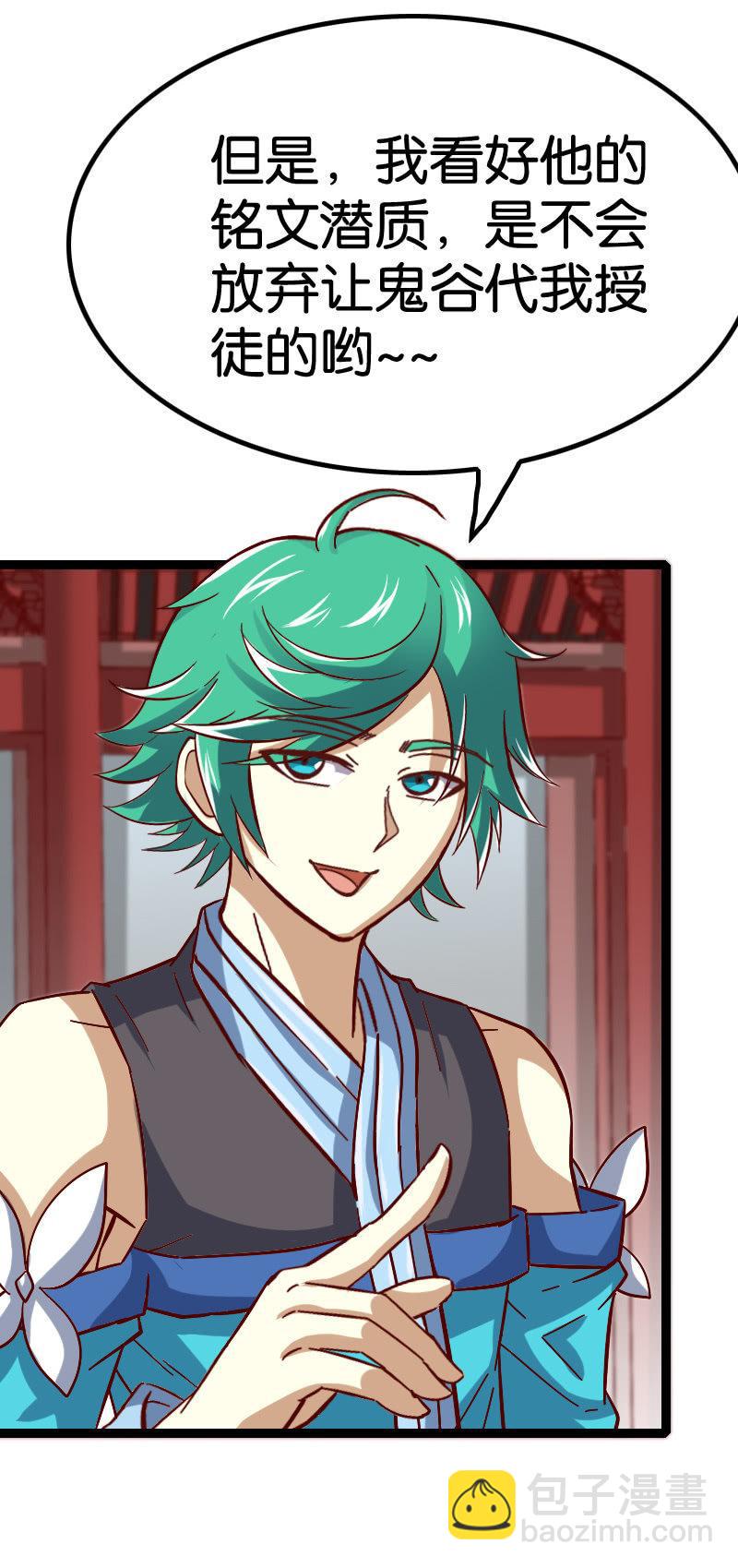 安逸日子到头了-第68话