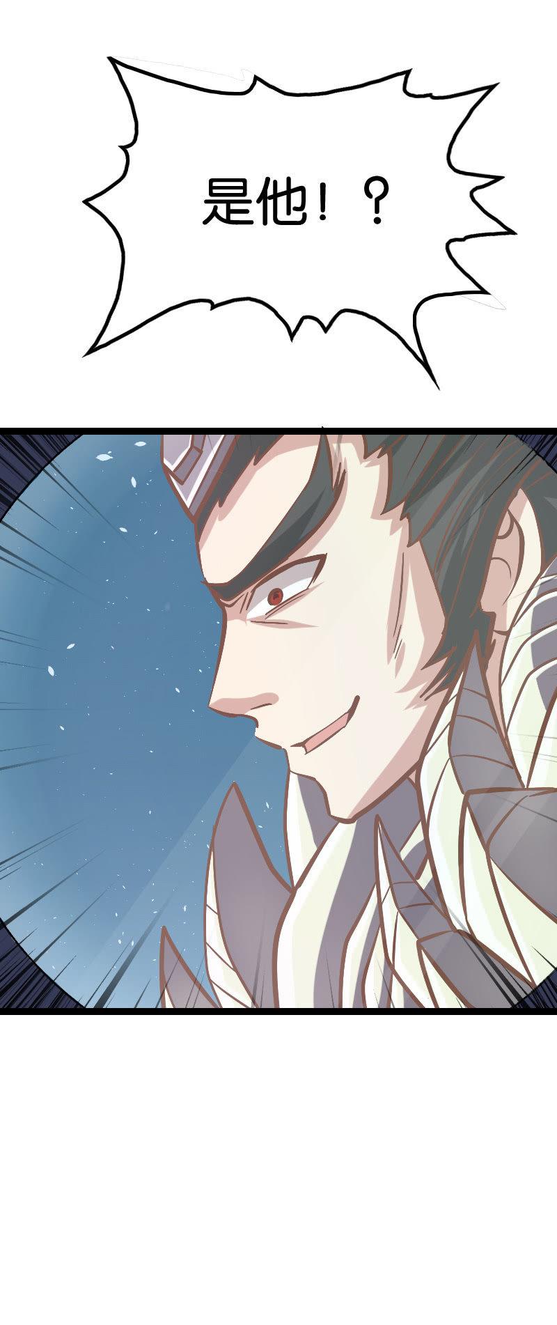 你威胁我？-第70话