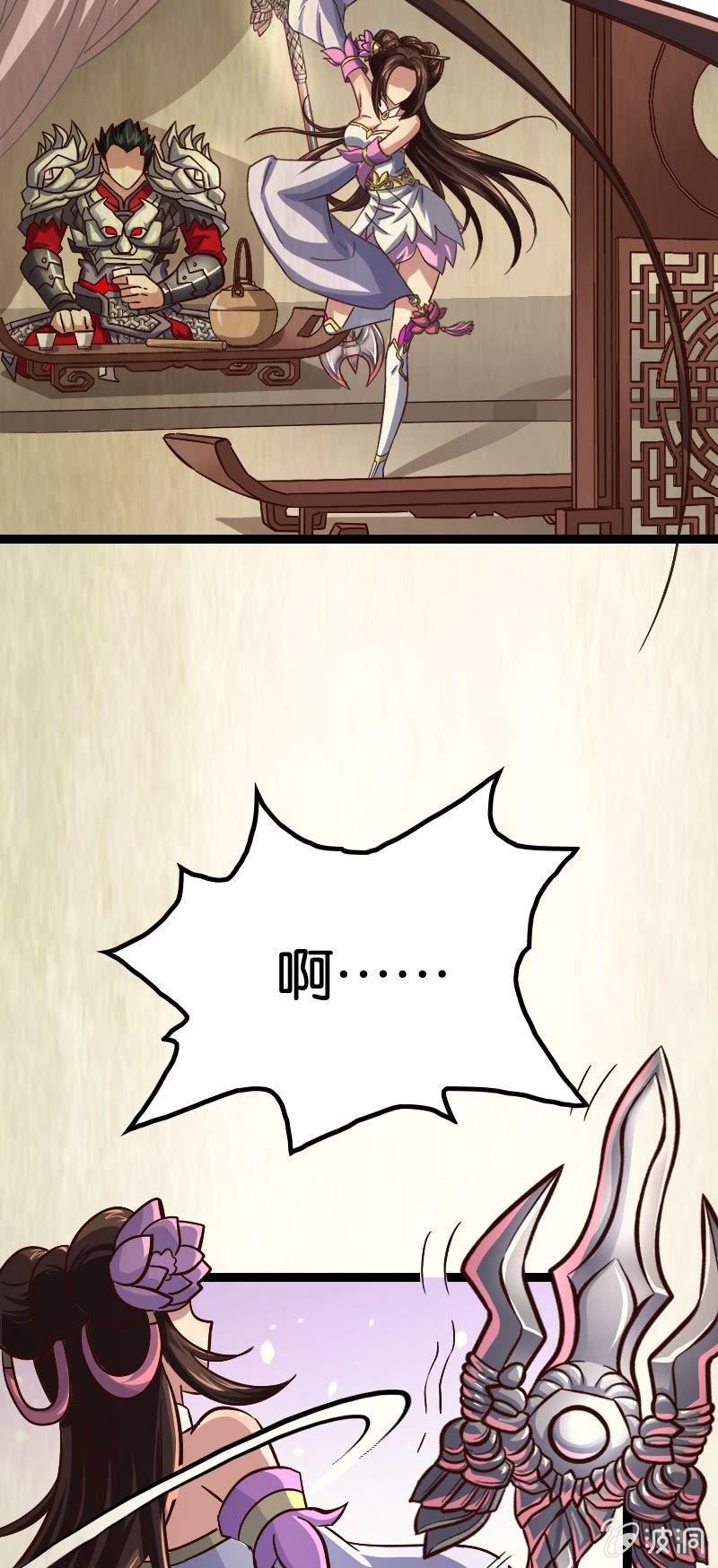 你威胁我？-第70话