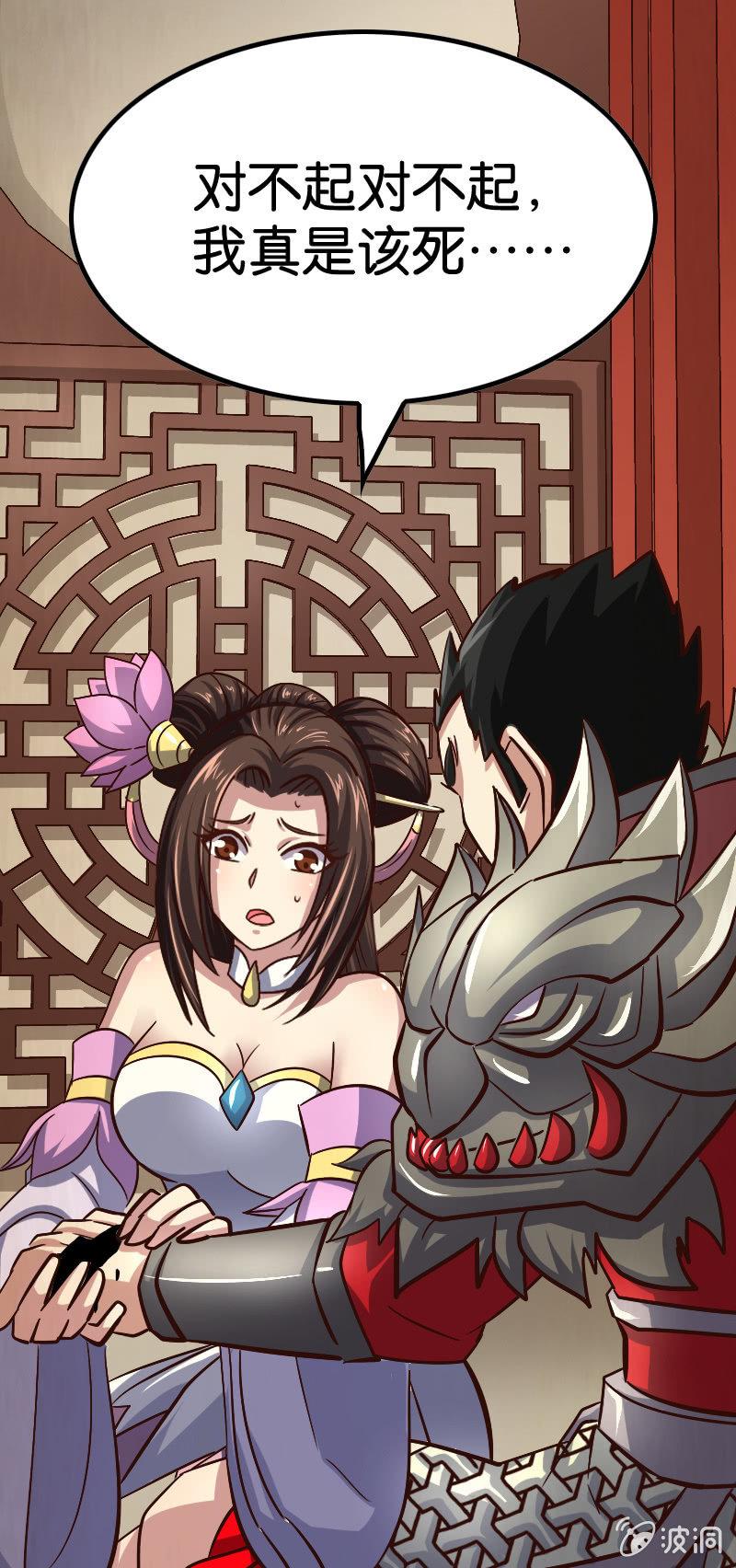 你威胁我？-第70话