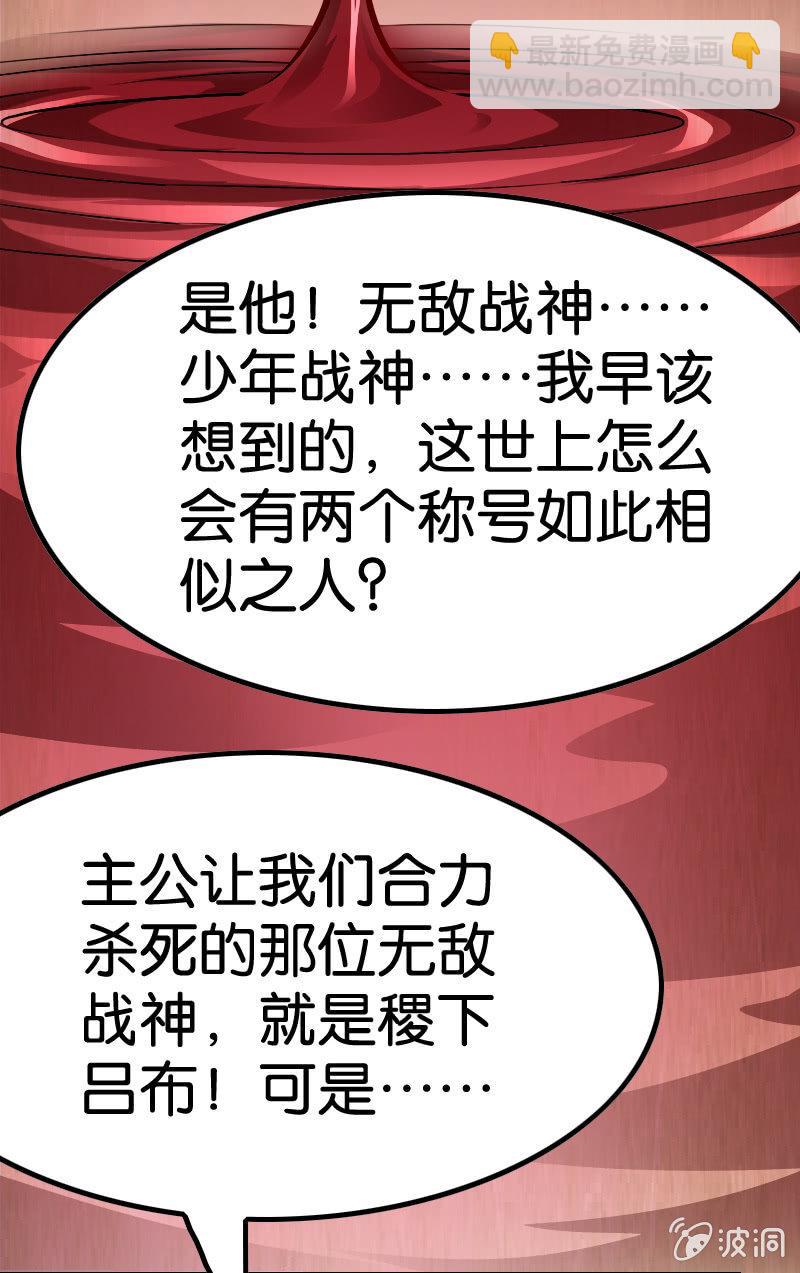 你威胁我？-第70话