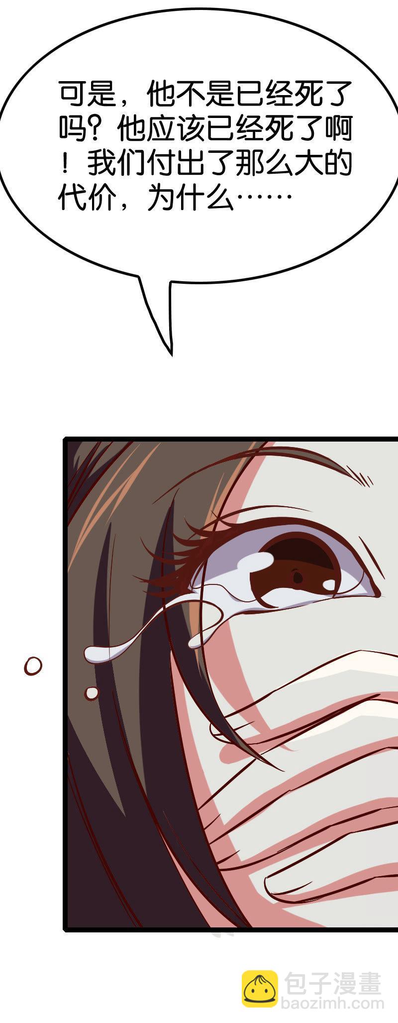 你威胁我？-第70话