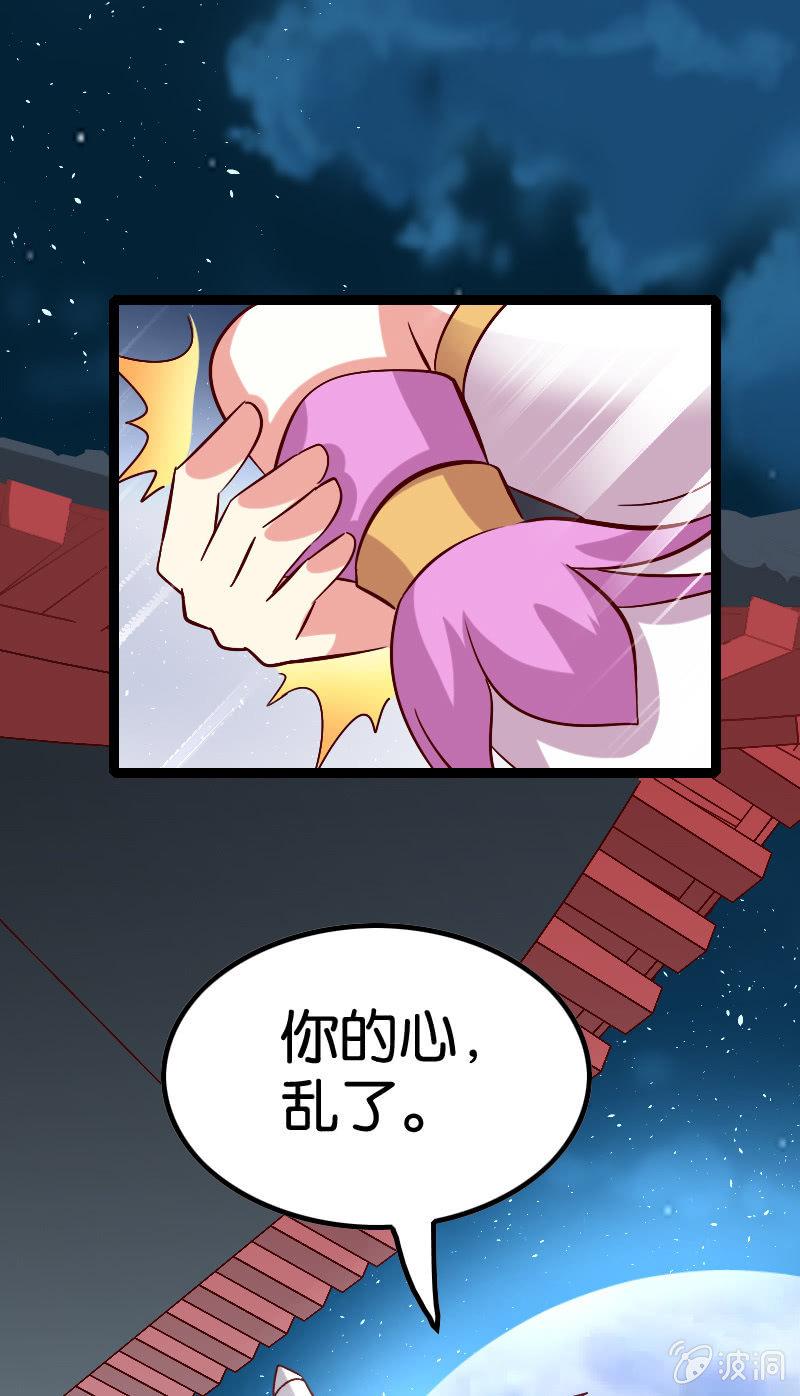 你威胁我？-第70话