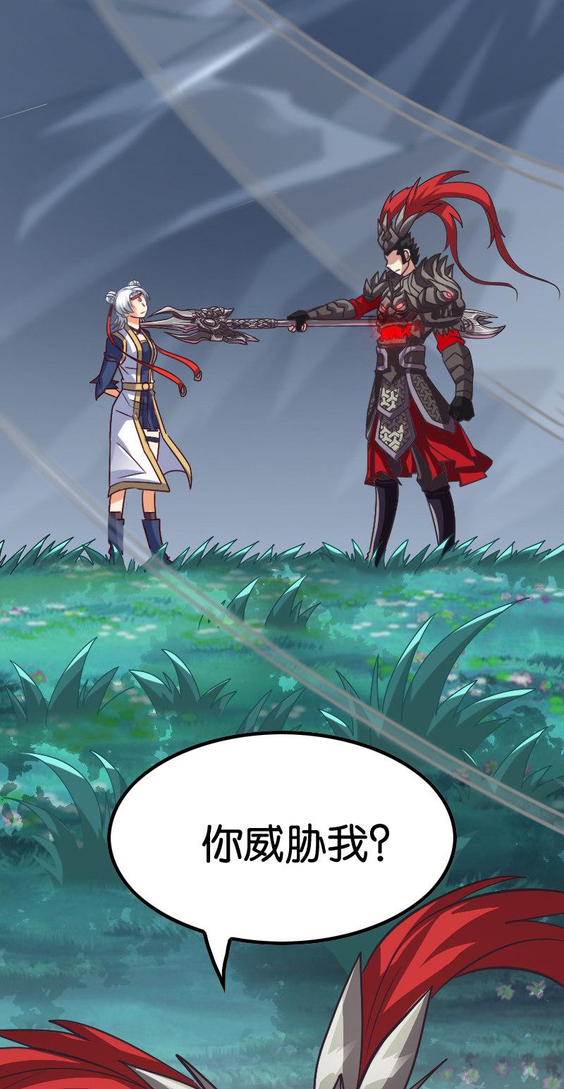 你威胁我？-第70话