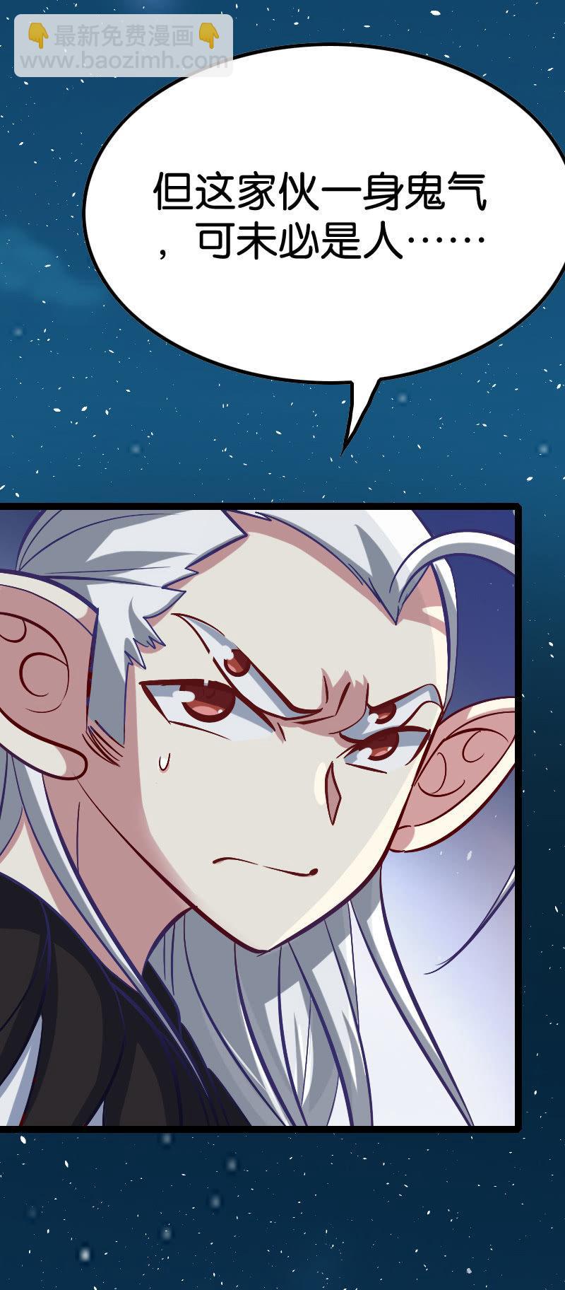 你威胁我？-第70话