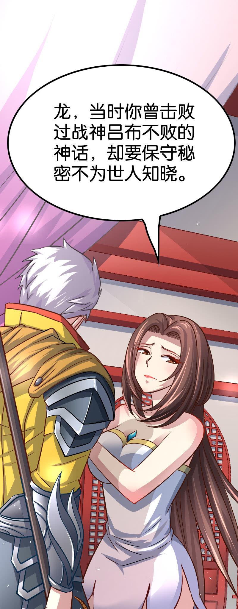 貂蝉番外 下-第72话