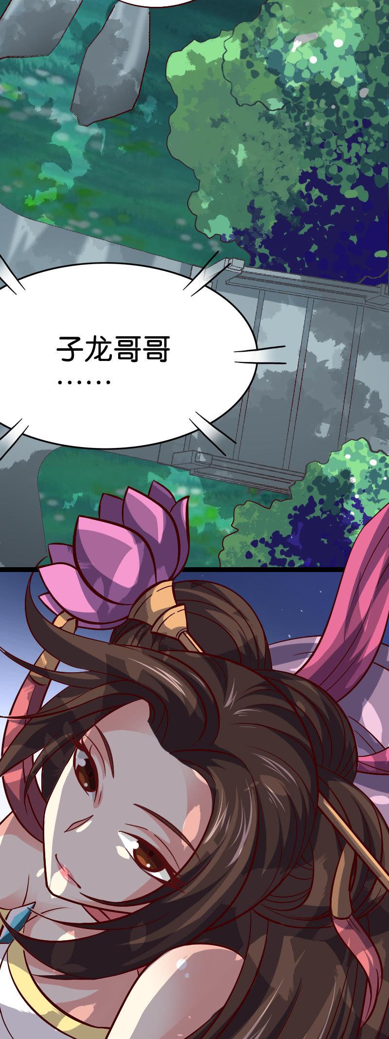 貂蝉番外 下-第72话