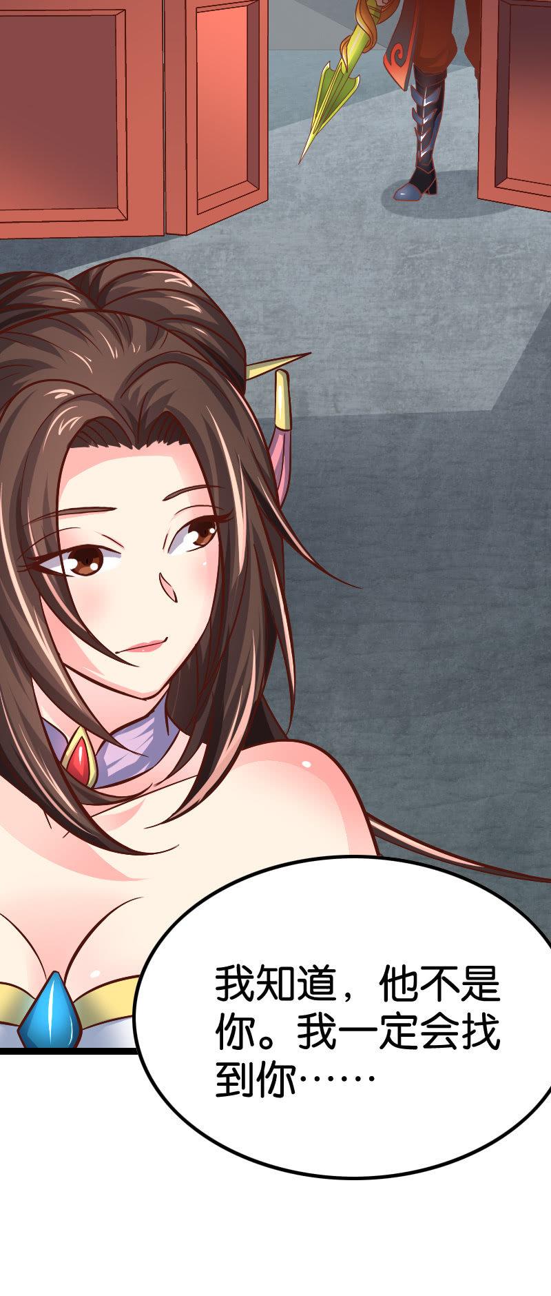 貂蝉番外 下-第72话