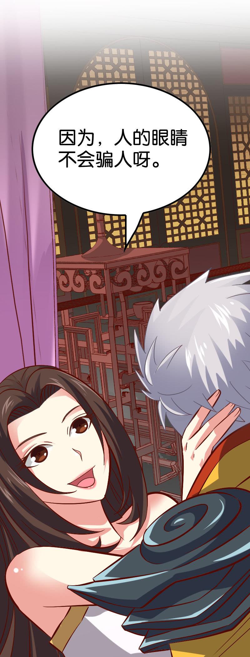 貂蝉番外 下-第72话