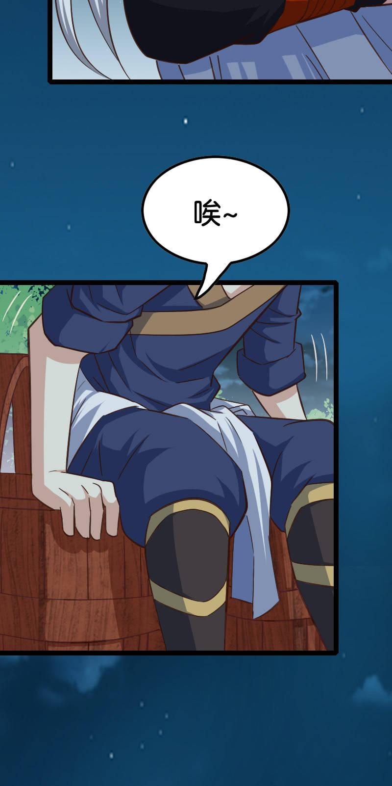 我会变强的-第74话