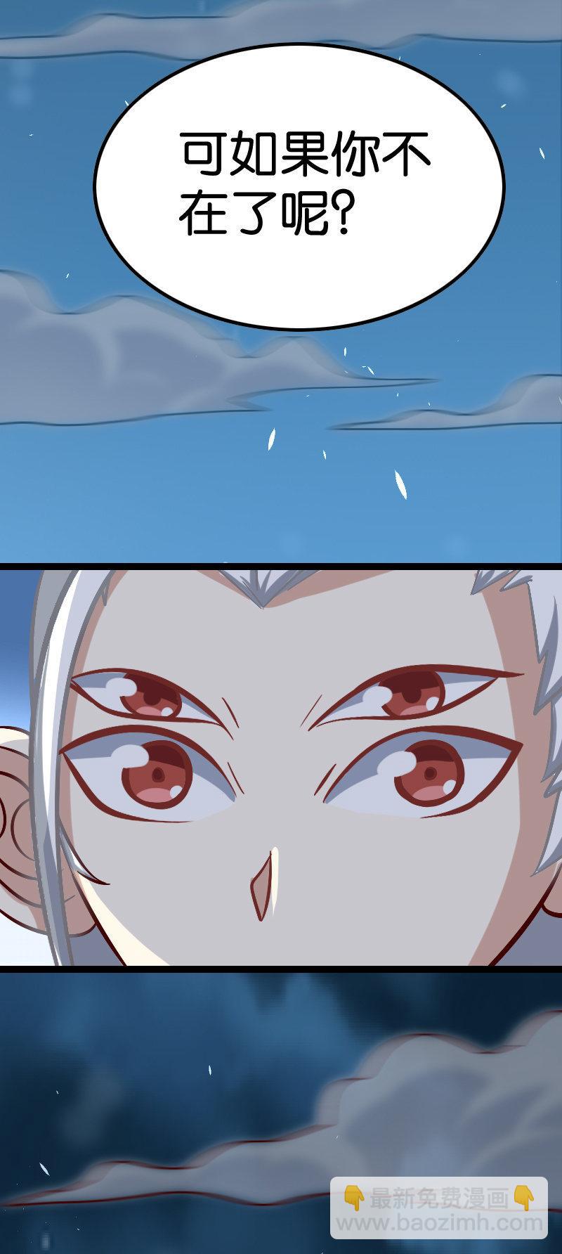 我会变强的-第74话