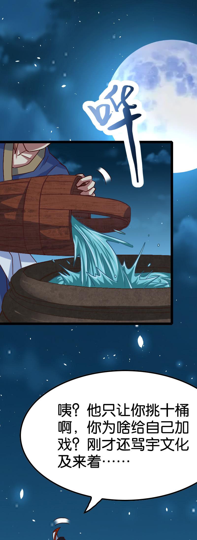 我会变强的-第74话