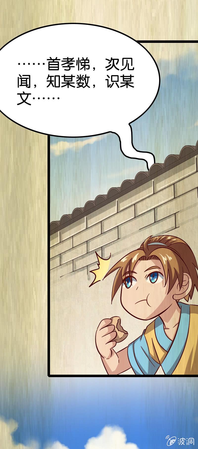 我会变强的-第74话