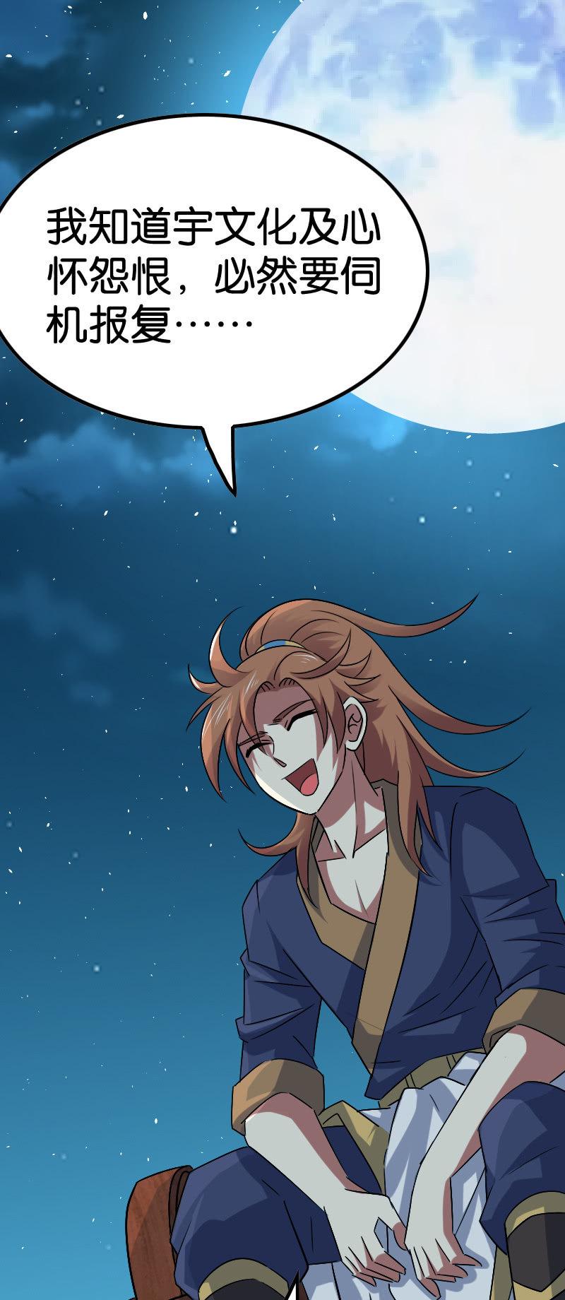 我会变强的-第74话