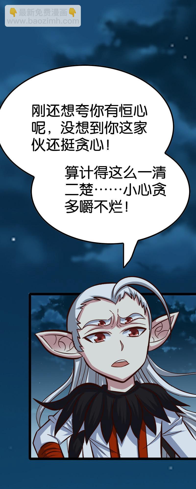 我会变强的-第74话