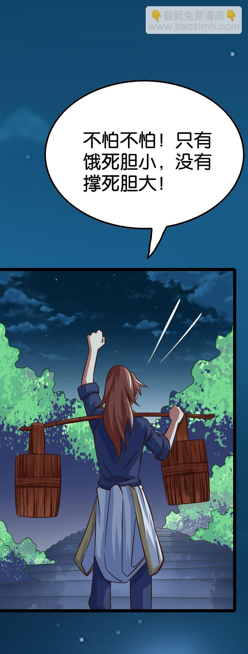 我会变强的-第74话