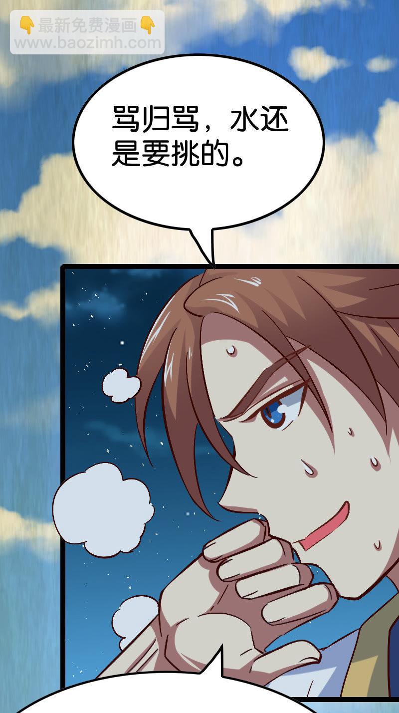 我会变强的-第74话