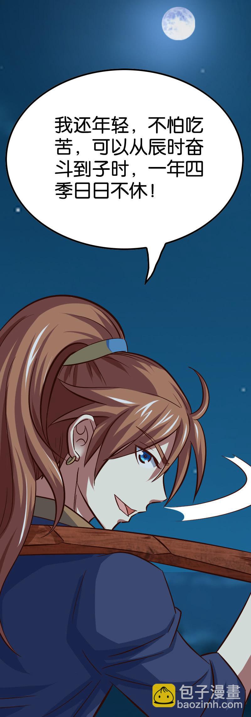 我会变强的-第74话