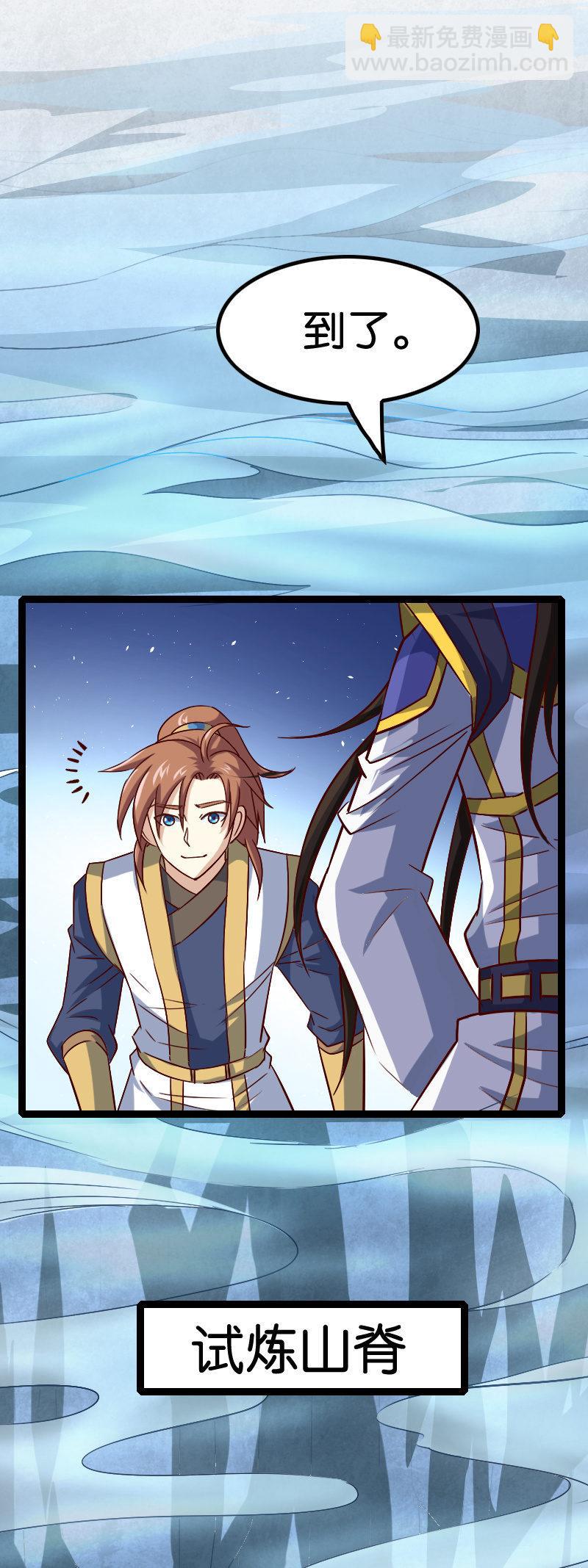 试炼-第76话
