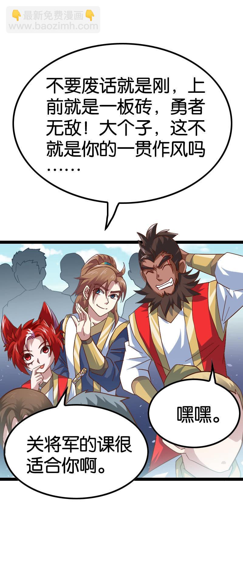 刷榜(1/2)-第80话