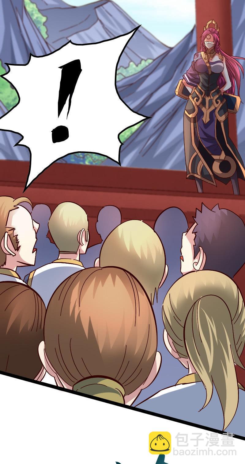 刷榜(1/2)-第80话