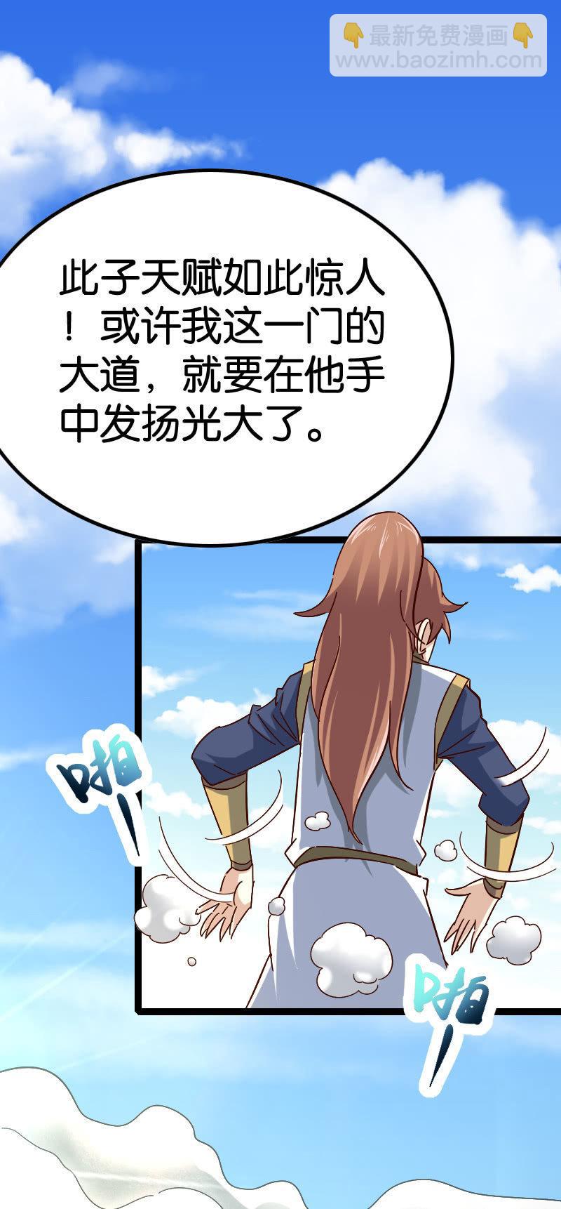 刷榜(1/2)-第80话