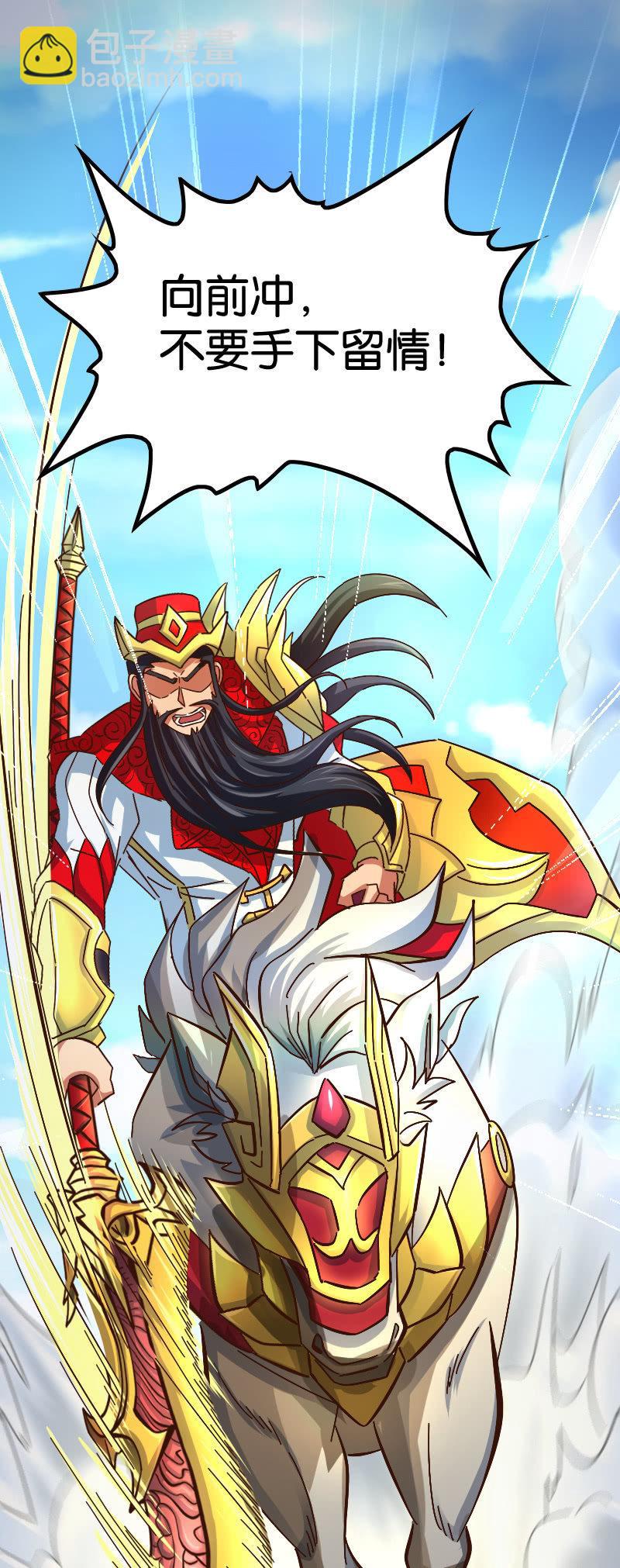 刷榜(1/2)-第80话