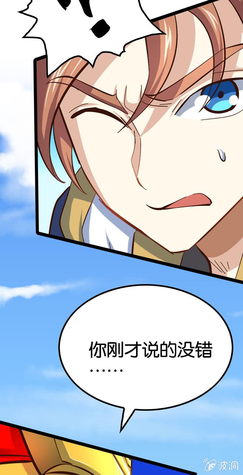 刷榜(1/2)-第80话