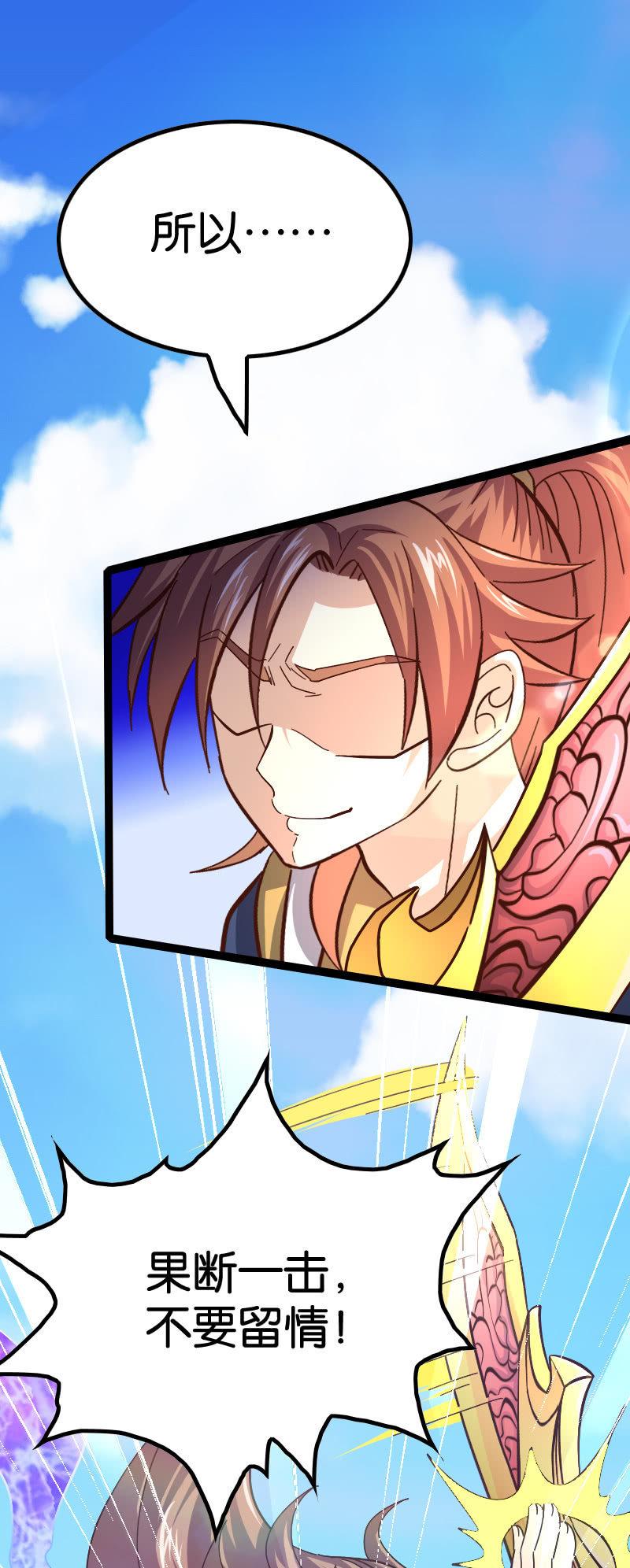 刷榜(1/2)-第80话