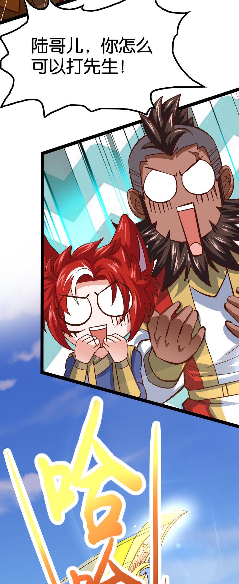 刷榜(1/2)-第80话