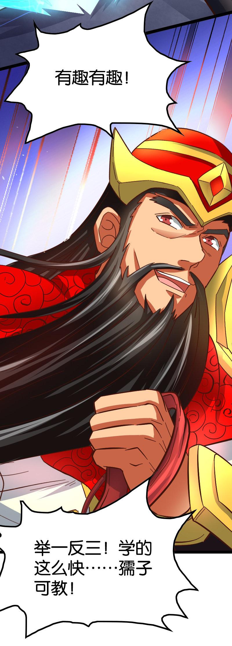 刷榜(1/2)-第80话