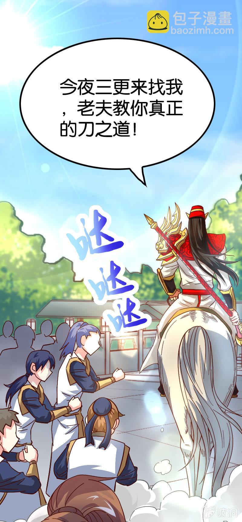 刷榜(1/2)-第80话