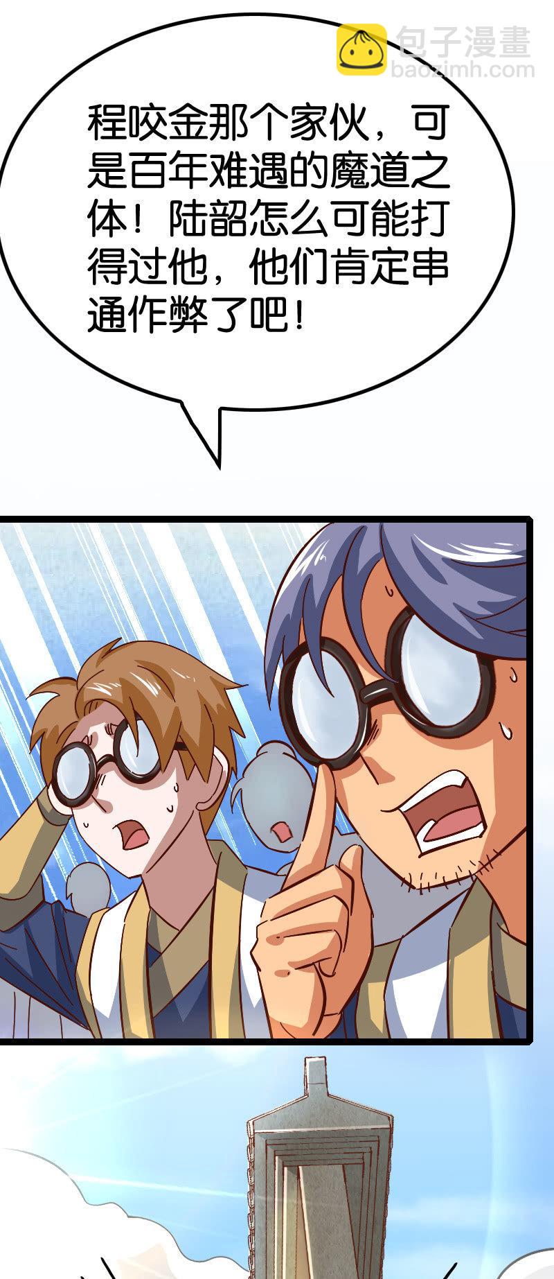 刷榜(1/2)-第80话