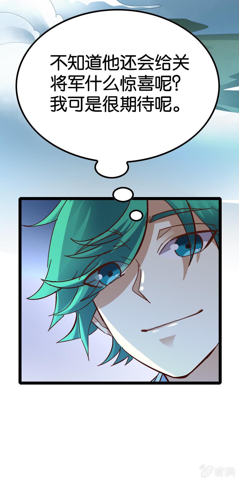 刷榜(1/2)-第80话