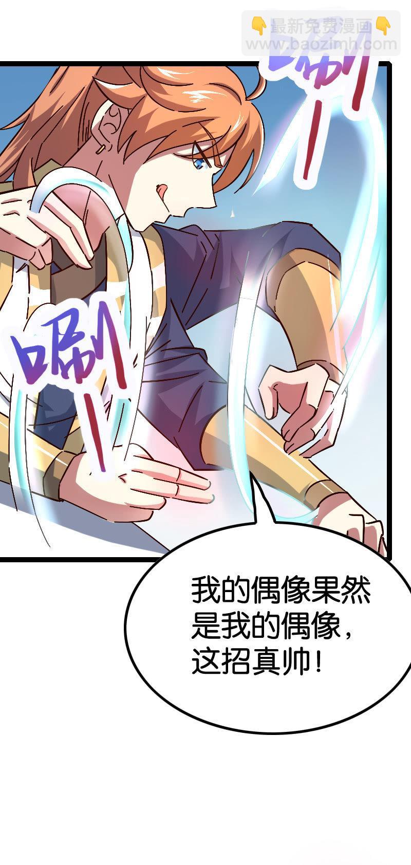 饕鬄之影-第84话