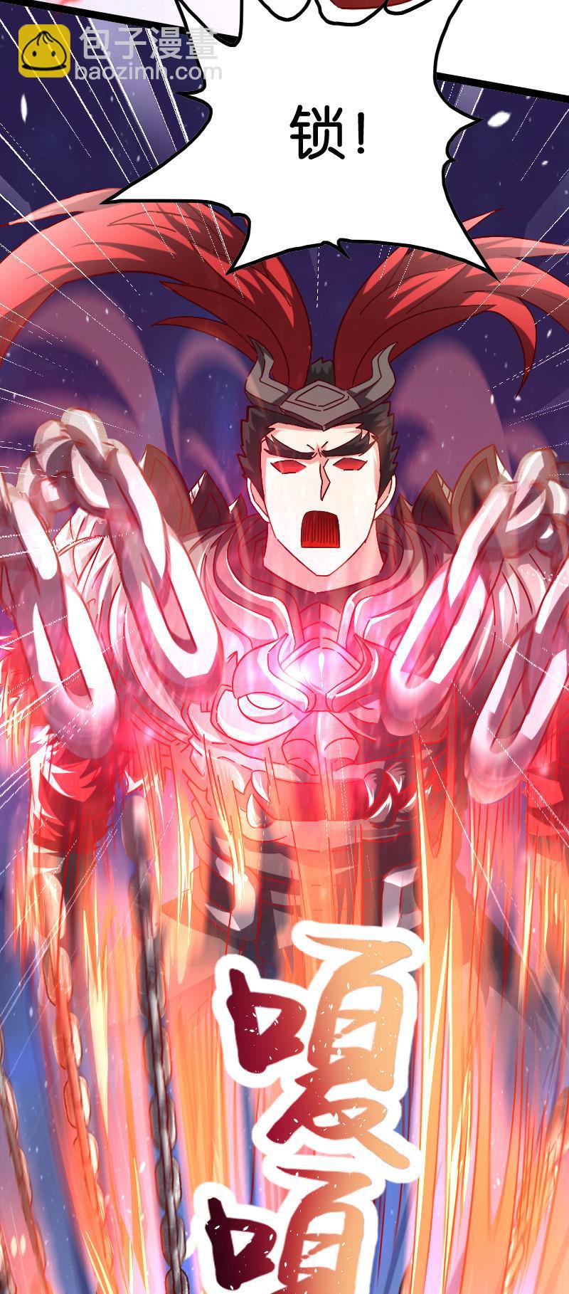 饕鬄之影-第84话