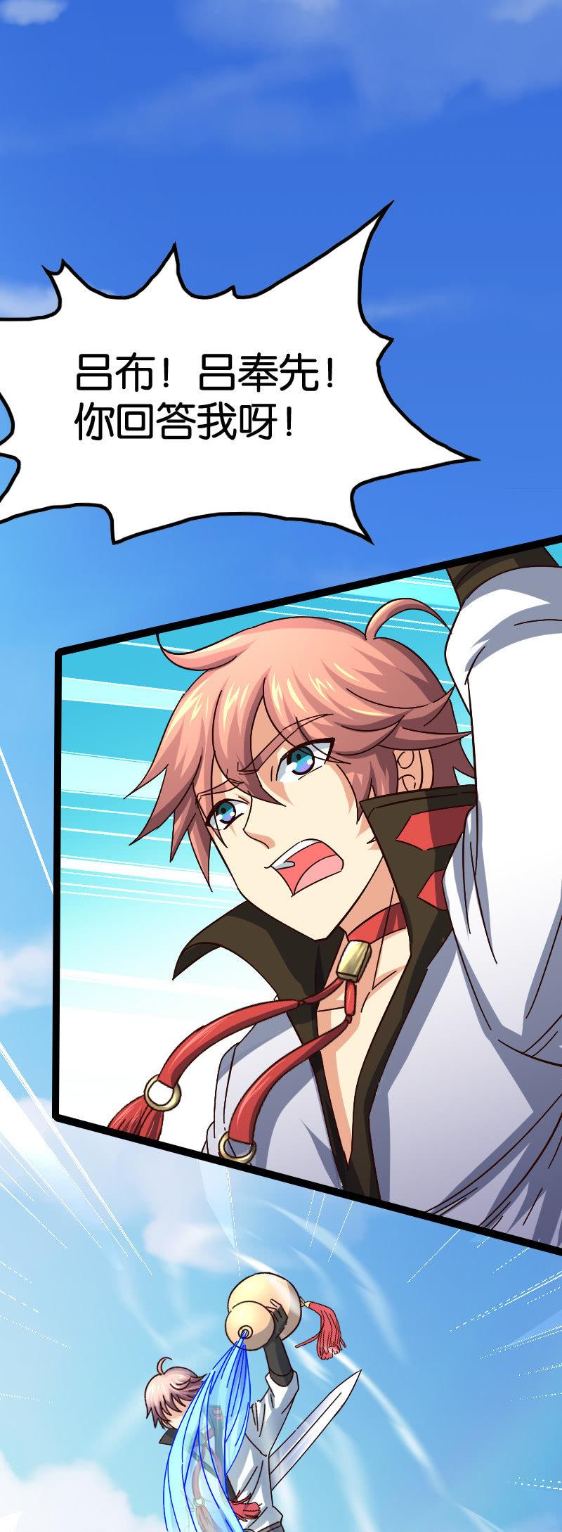 饕鬄之影-第84话