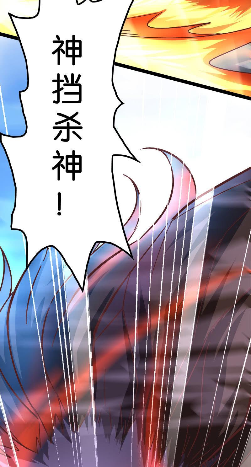 饕鬄之影-第84话