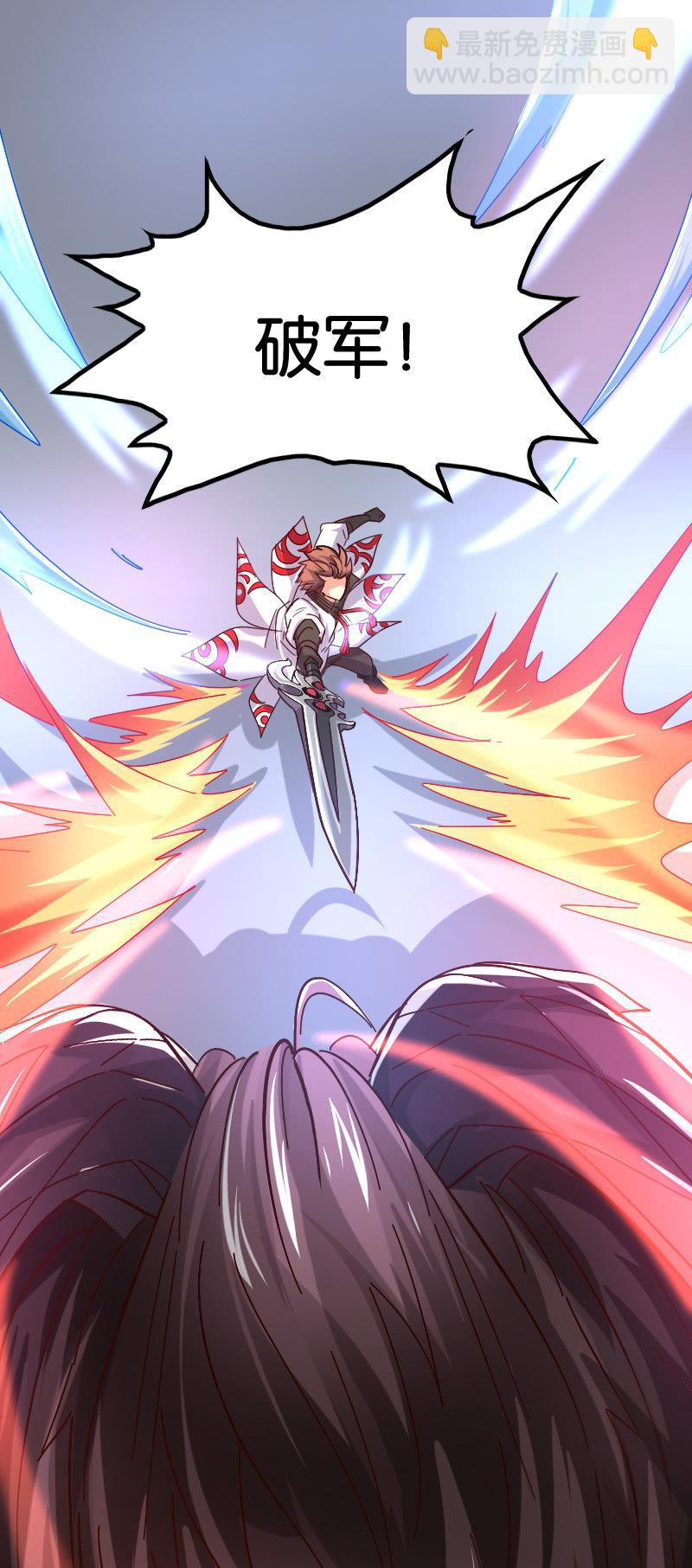 饕鬄之影-第84话